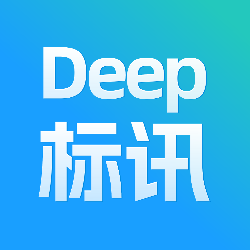 Deep标讯